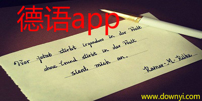 德语app