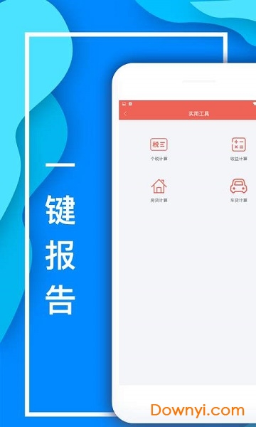 信用谱手机版 v1.0 安卓版0