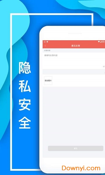 信用谱手机版 v1.0 安卓版3