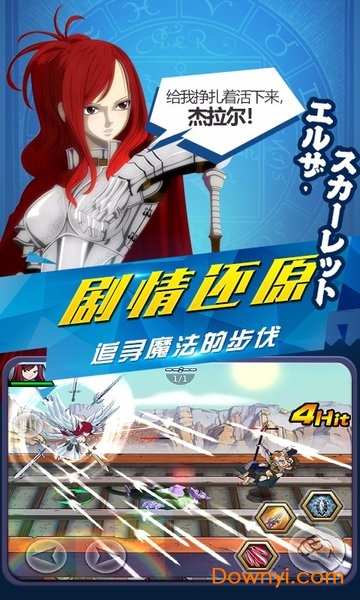 妖尾2魔导少年内购修改版 v1.0.0 安卓版0