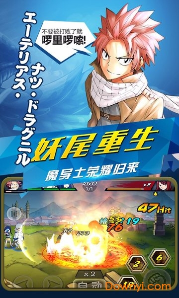 妖尾2魔导少年内购修改版 v1.0.0 安卓版2