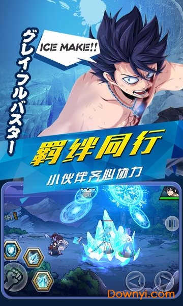 妖尾2魔导少年内购修改版