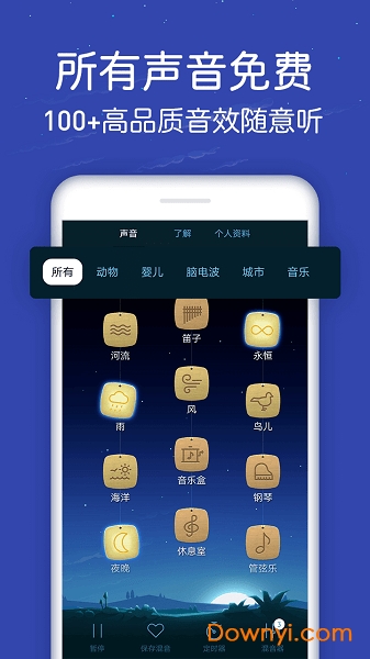 蜗牛深度睡眠软件 v7.9.17 安卓版0