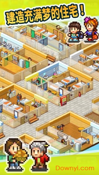 幸福公寓物语修改版