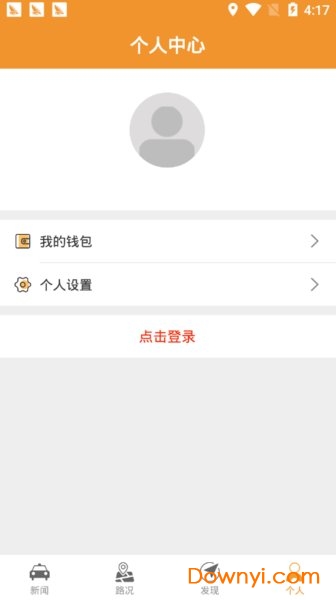 的哥的姐软件 v1.0.6 安卓版2