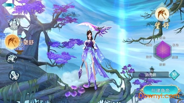 六界神谕手游 v1.0.1 安卓版0