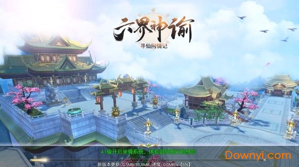 六界神谕手游 v1.0.1 安卓版1
