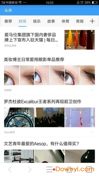 微网浏览器软件 v4.0.0 安卓版0