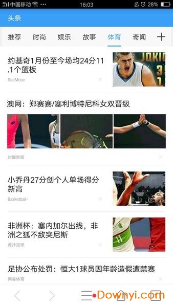 微网浏览器手机版