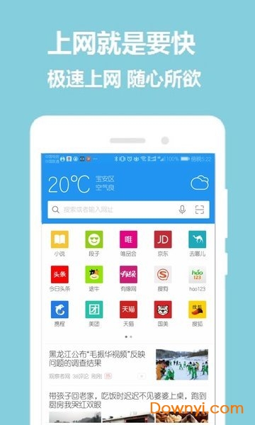 掌心浏览器手机版