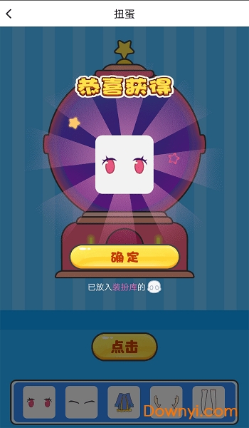 moeet无限萌币版 v1.4.1 安卓最新版3