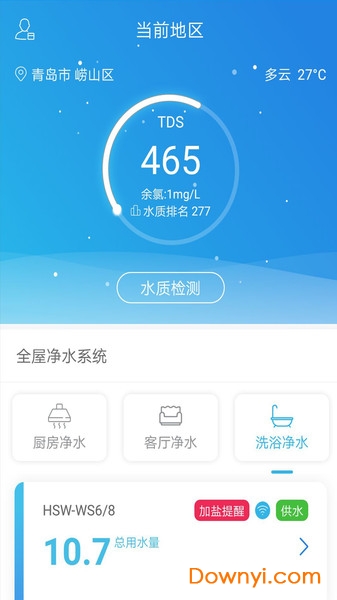 海尔优水手机版 v2.1.2 安卓版 0