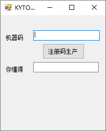 kytool绿色注册机