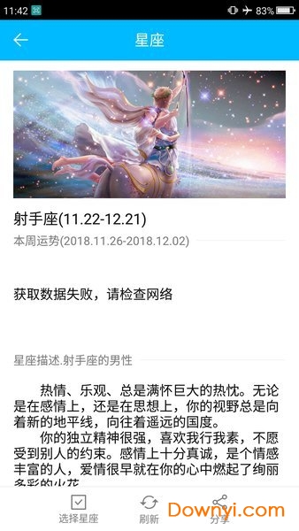掌心日历app v1.0.0 安卓版1