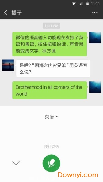 微信谷歌play版 微信谷歌版