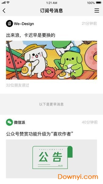 微信谷歌play版 微信谷歌版