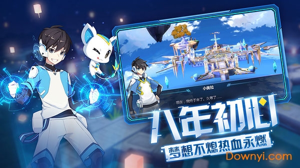 奥拉星手游官方版 v1.0.177 安卓最新版5