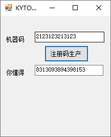 kytool激活工具 绿色版0