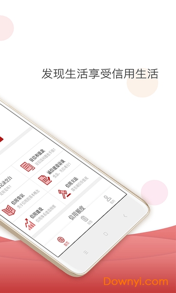 征信个人征信查询中心手机版 v2.3.2 安卓版0