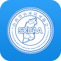 认证认可app下载