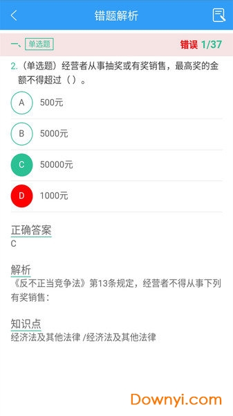 事业单位考试家软件 v1.0 安卓版1
