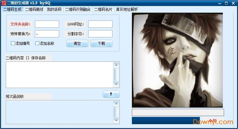 二维码活码生成器