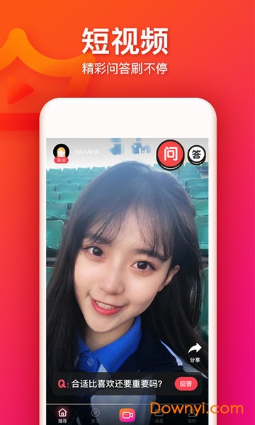 手机大王说短视频2019 v3.5.2 安卓版 1