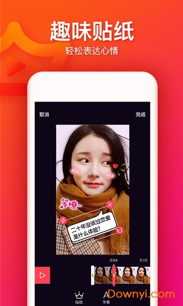 手机大王说短视频2019 v3.5.2 安卓版 2