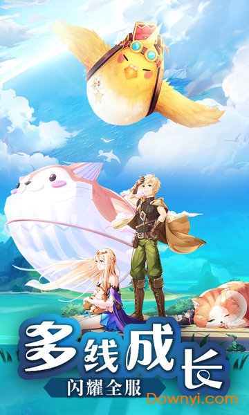 怒焰之火手游 v1.0.0 安卓版1