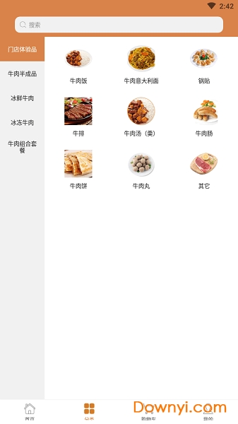 全牛快鲜软件 v1.0.10 安卓版0