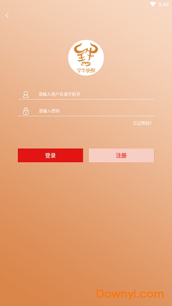 全牛快鲜软件 v1.0.10 安卓版1