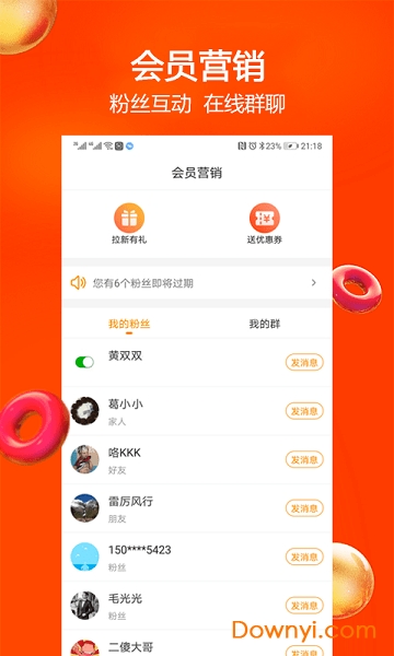 苏宁苏小团 v3.7.3 安卓版1