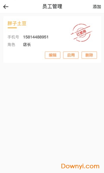 超盟食链app下载