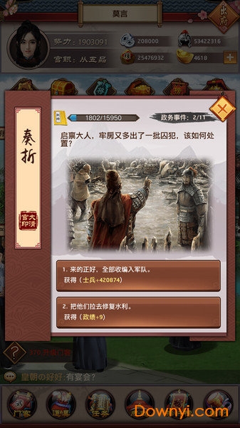 天命奇御游戏 v1.0.1 安卓版0