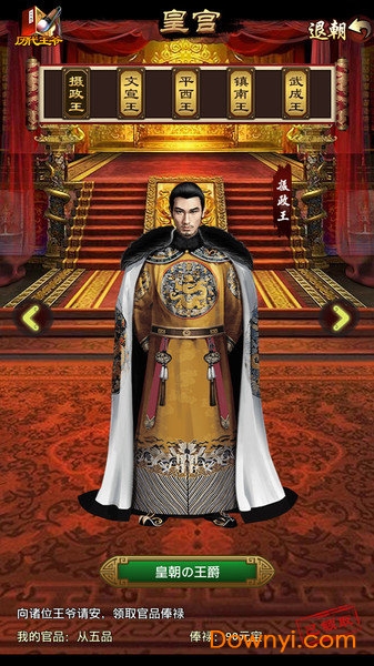 天命奇御游戏 v1.0.1 安卓版1