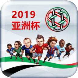 2019亚洲杯快讯手机版