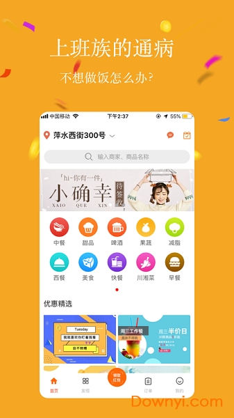 美天美顿手机版 v1.0.1 安卓版0