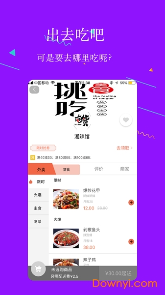 美天美顿手机版 v1.0.1 安卓版1