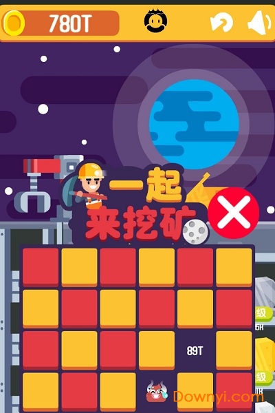 一起来挖矿手机游戏