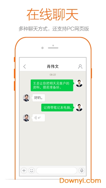 移动检务手机版