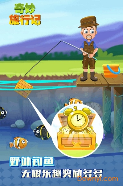 奇妙旅行记手机游戏