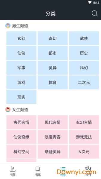 txt全本快读小说软件 v1.0.0 安卓版 0