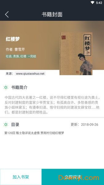 txt全本快读小说软件 v1.0.0 安卓版 2