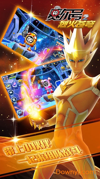 赛尔号之烈火苍穹无限钻石修改版