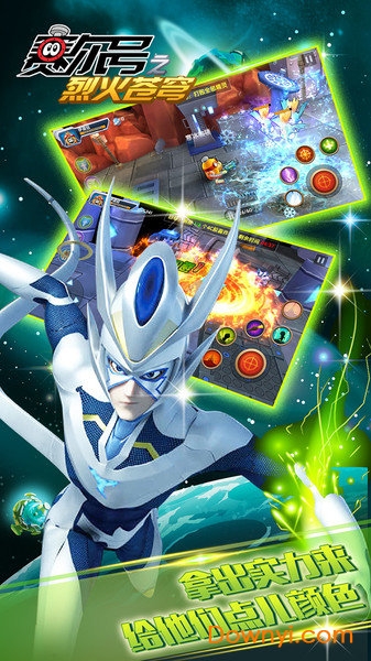 赛尔号之烈火苍穹内购修改版 v2.4.7 安卓版0