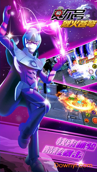 赛尔号之烈火苍穹手游