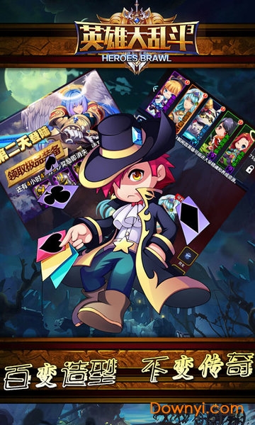 英雄大乱斗挂机游戏 v1.0.4 安卓版0