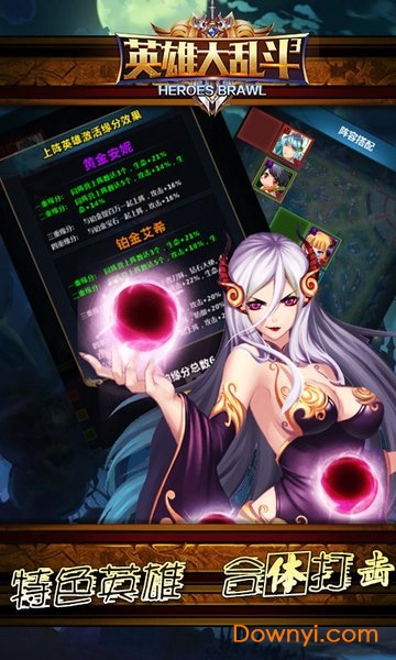 英雄大乱斗挂机游戏 v1.0.4 安卓版1