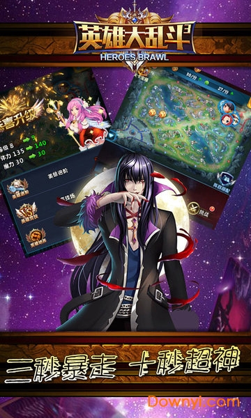 英雄大乱斗挂机游戏 v1.0.4 安卓版2
