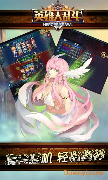 英雄大乱斗挂机游戏 v1.0.4 安卓版3
